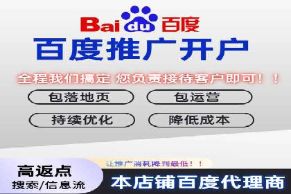 百度竞价推广托管的运营模式与未来发展趋势