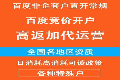 百度推广开户攻略：实战案例解读